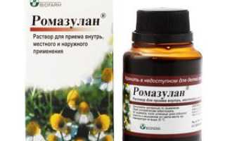 Препарат Ромазулан: инструкция по применению