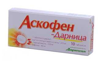 Аскофен повышает или понижает давление? При каком давлении назначают врачи?